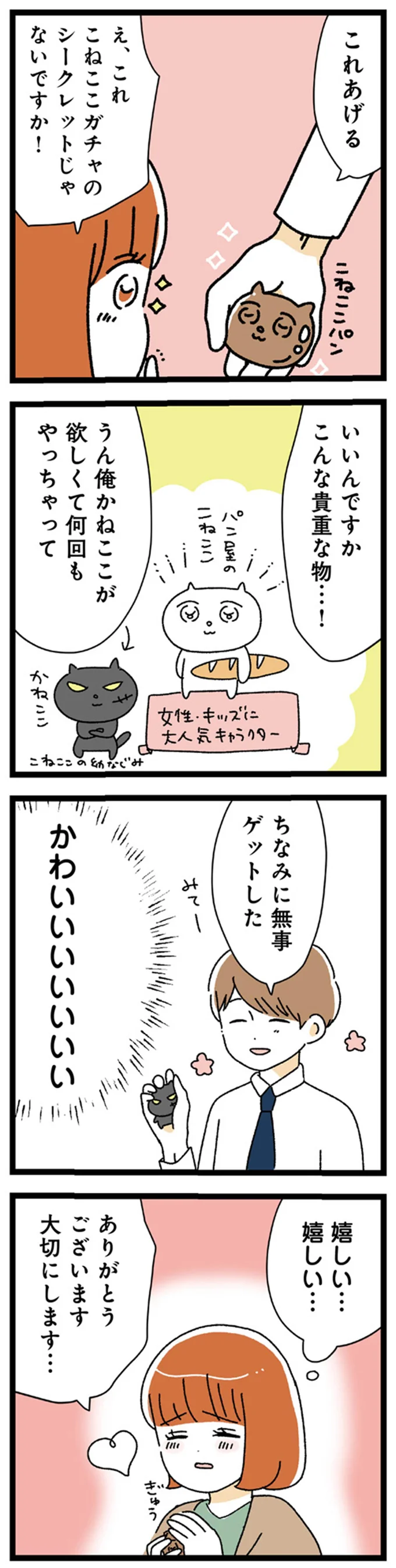 これあげる