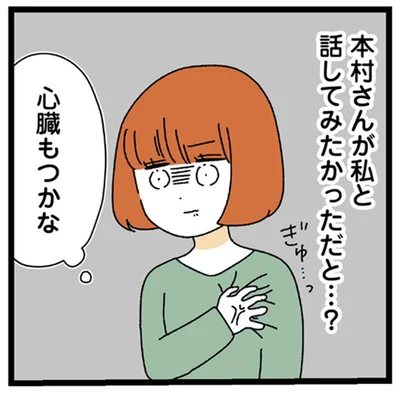 心臓もつかな