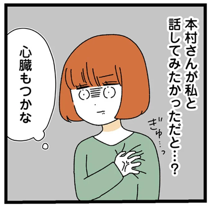 心臓もつかな