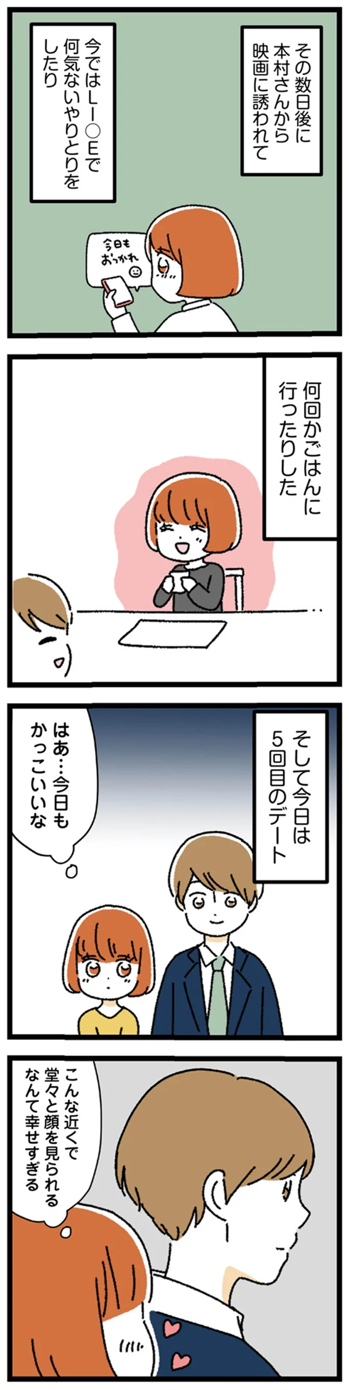 今日もかっこいいな