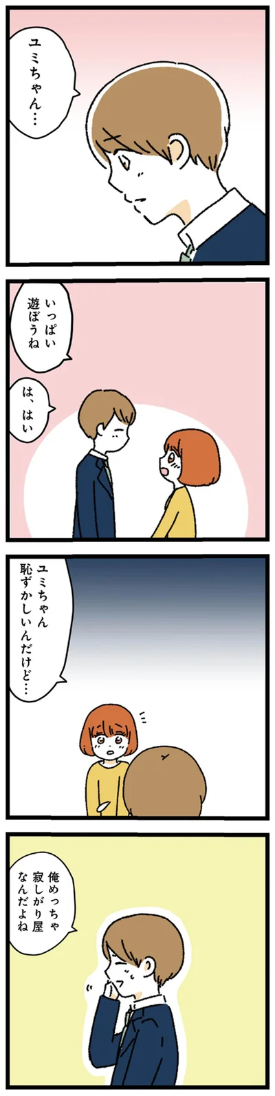 俺めっちゃ寂しがり屋なんだよね