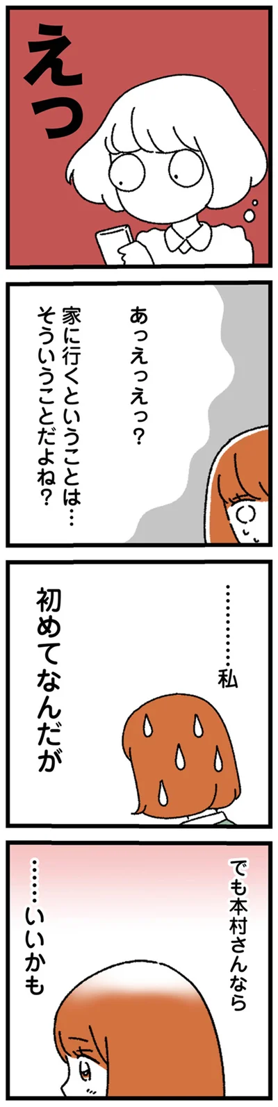 えっ