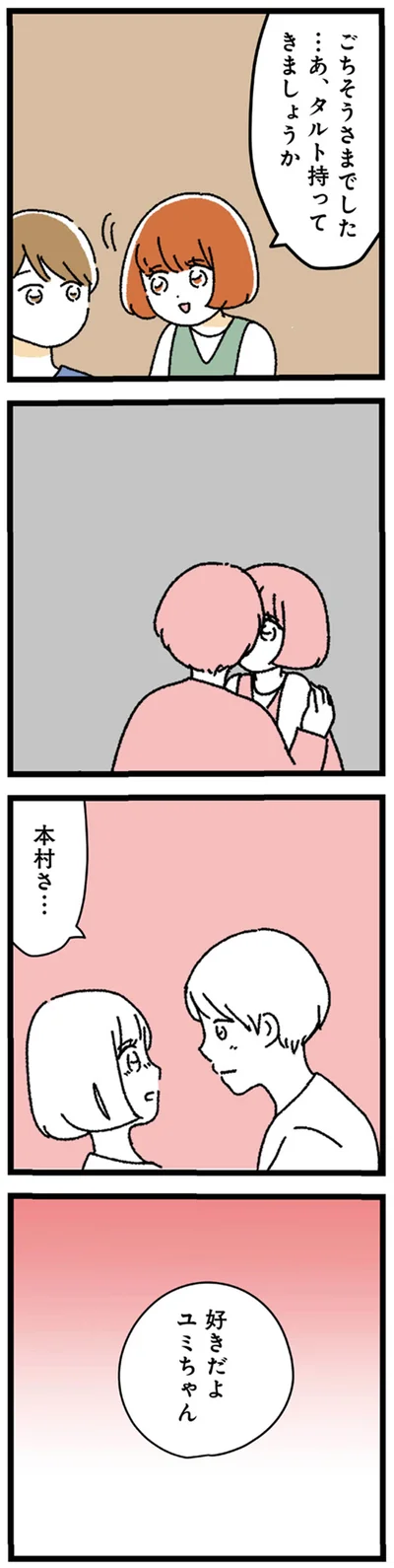 好きだよ
