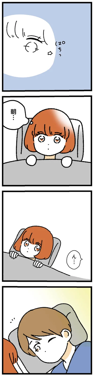 朝…