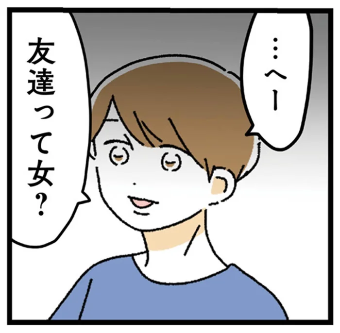 「友達って女？」先約を伝えたら、彼氏の顔つきが変わった？／憧れのイケメン先輩が、束縛クズ男に豹変しました（8）