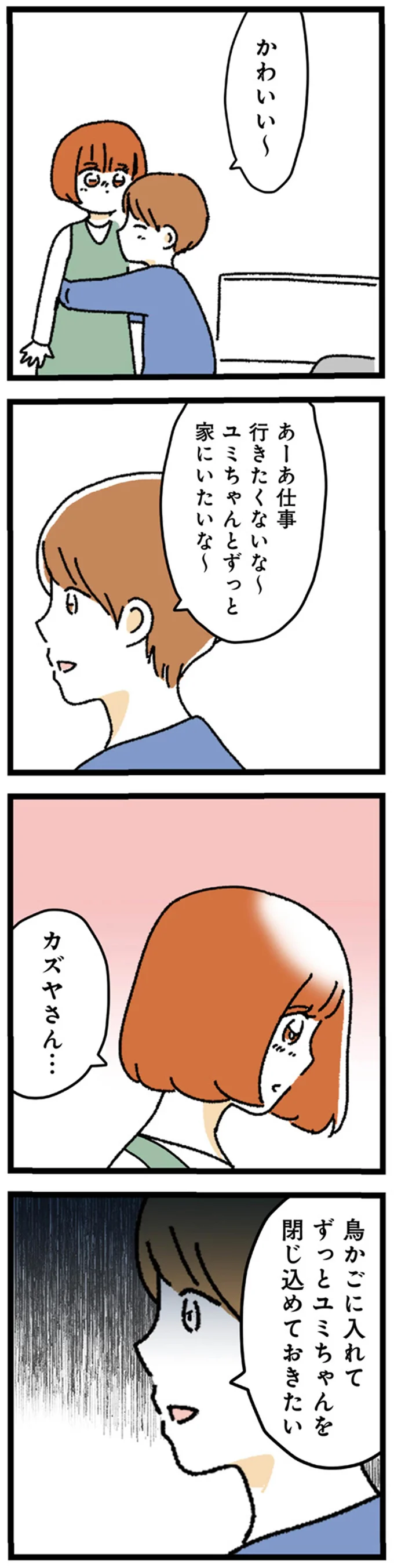 閉じ込めておきたい