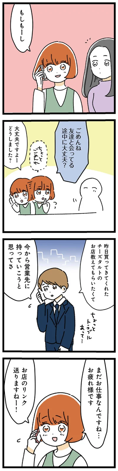 大丈夫ですよ！どうしました？