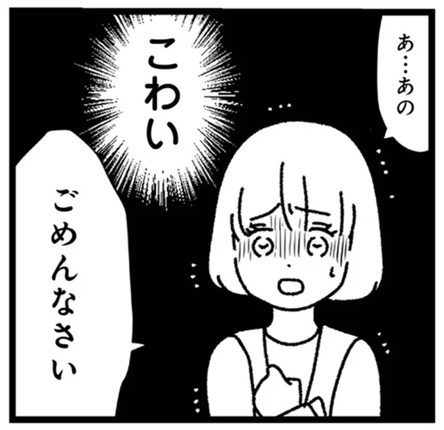突然連絡をくれなくなった彼氏の家へ。まさかの理由に戦慄！／憧れのイケメン先輩が、束縛クズ男に豹変しました（10）