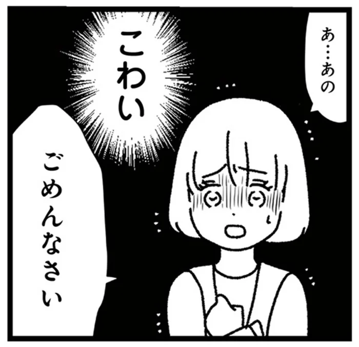 突然連絡をくれなくなった彼氏の家へ。まさかの理由に戦慄！／憧れのイケメン先輩が、束縛クズ男に豹変しました（10）
