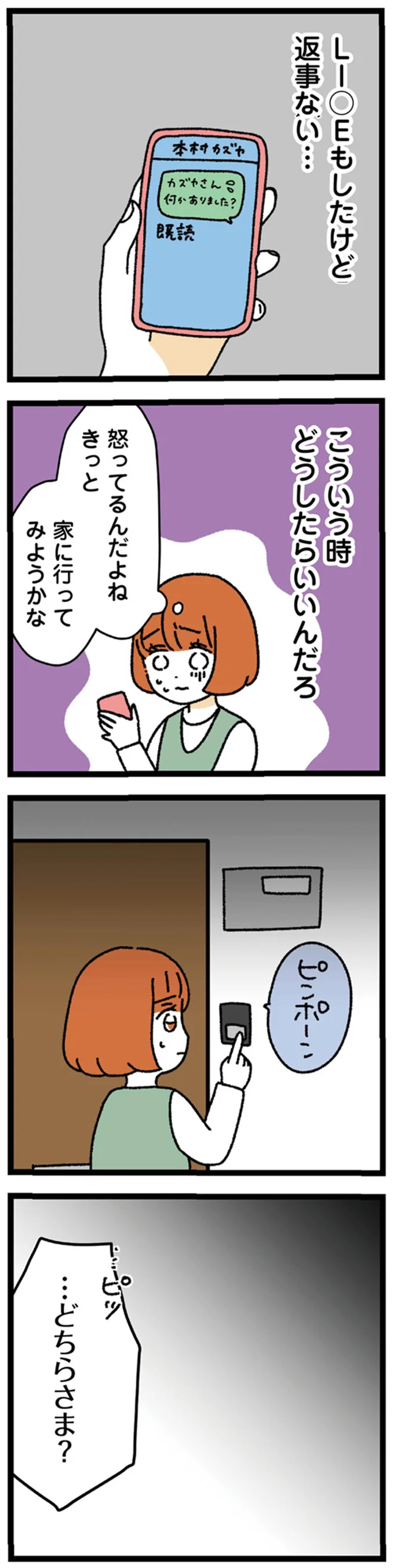 こういう時どうしたらいいんだろ