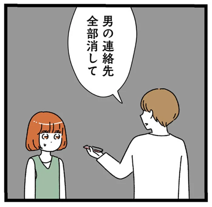 「男の連絡先、全部消して」これって異常？ハイスペック彼氏の要求に困惑／憧れのイケメン先輩が、束縛クズ男に豹変しました（11）