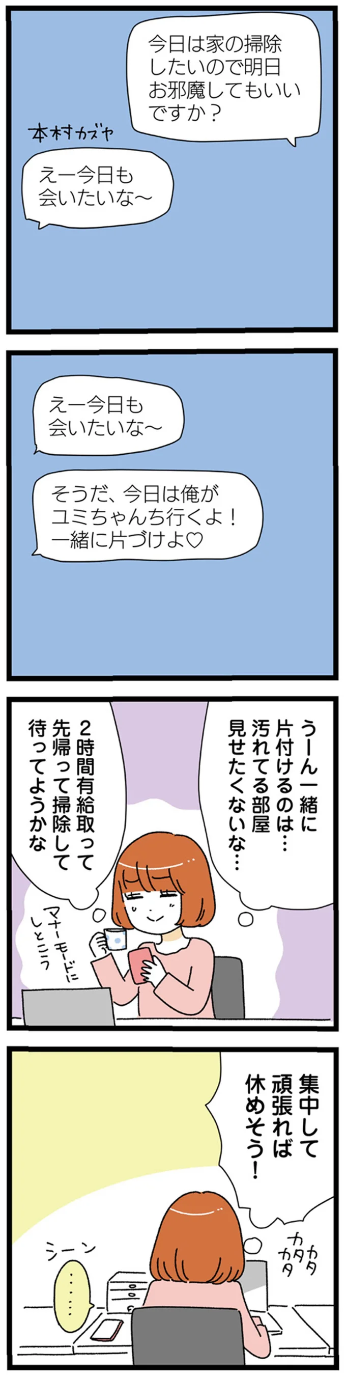 集中して頑張れば休めそう！