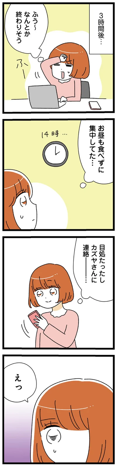 なんとか終わりそう