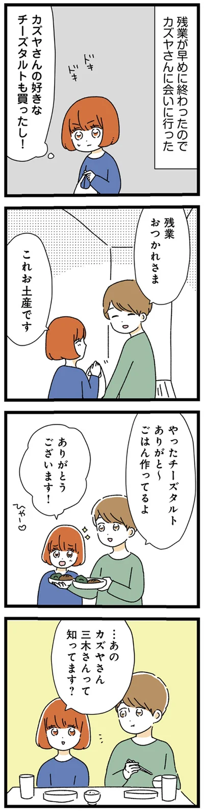 これお土産です