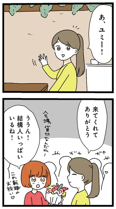 来てくれてありがとう