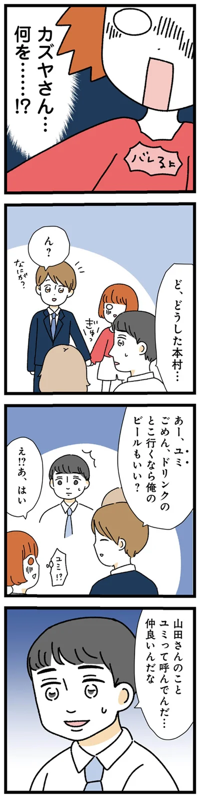 仲良いんだな