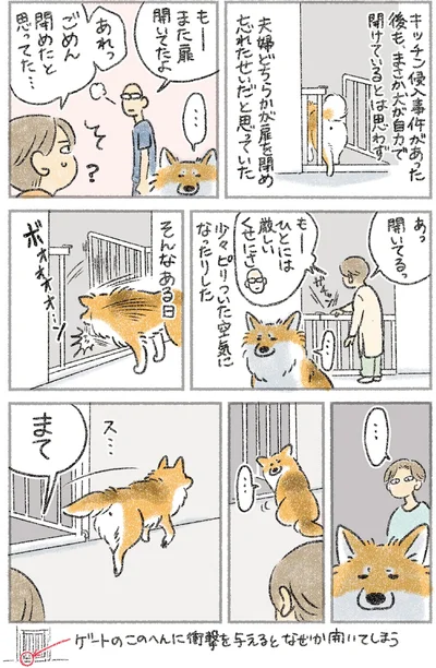 『犬を揉む -ぺちょら… ときどき 帰宅拒否-』より