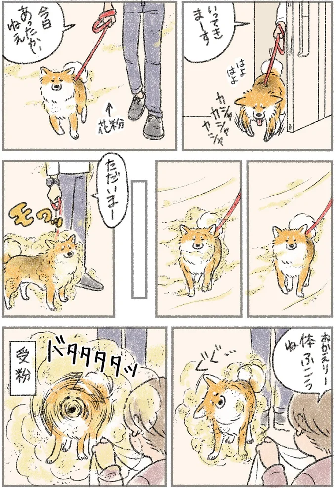 『犬を揉む -ぺちょら… ときどき 帰宅拒否-』より