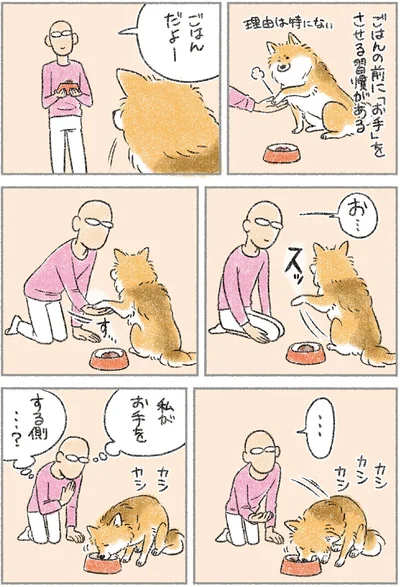 『犬を揉む -ぺちょら… ときどき 帰宅拒否-』より