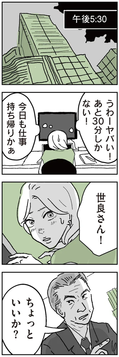 『わたし、迷子のお母さん　ある日突然、母親するのが苦しくなった』より