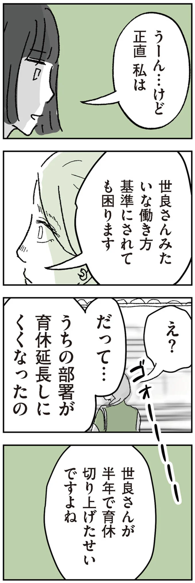 『わたし、迷子のお母さん ある日突然、母親するのが苦しくなった』より