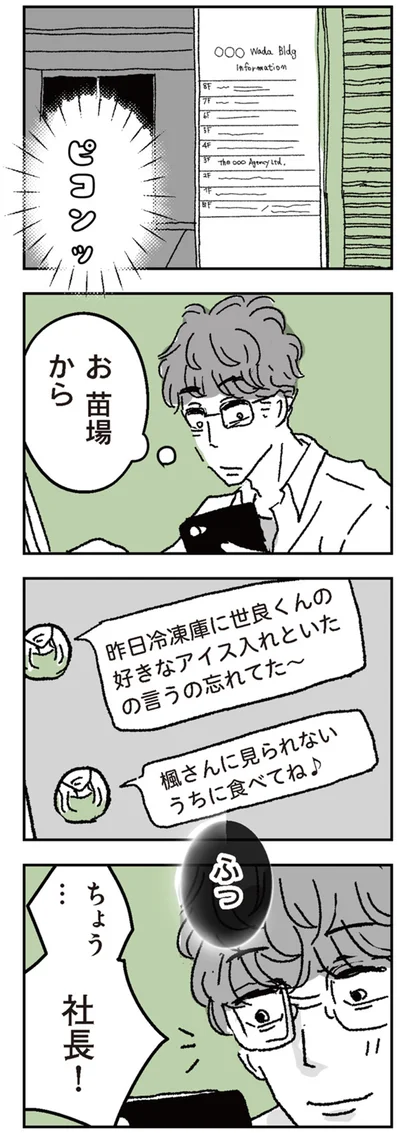 『わたし、迷子のお母さん　ある日突然、母親するのが苦しくなった』より