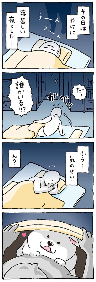 眠れない