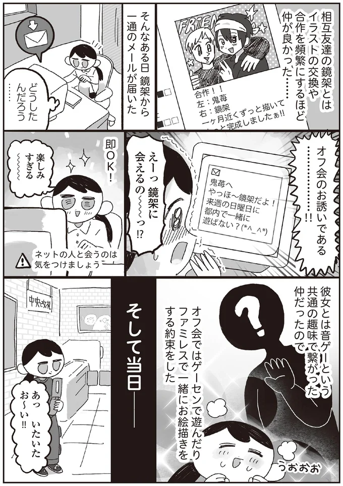 『～解放の刻来たれり～えるぽぴの楽しい黒歴史ライフ』より
