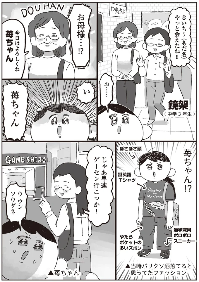 『～解放の刻来たれり～えるぽぴの楽しい黒歴史ライフ』より