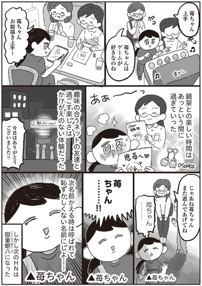 『～解放の刻来たれり～えるぽぴの楽しい黒歴史ライフ』より