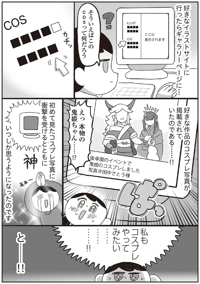 『～解放の刻来たれり～えるぽぴの楽しい黒歴史ライフ』より