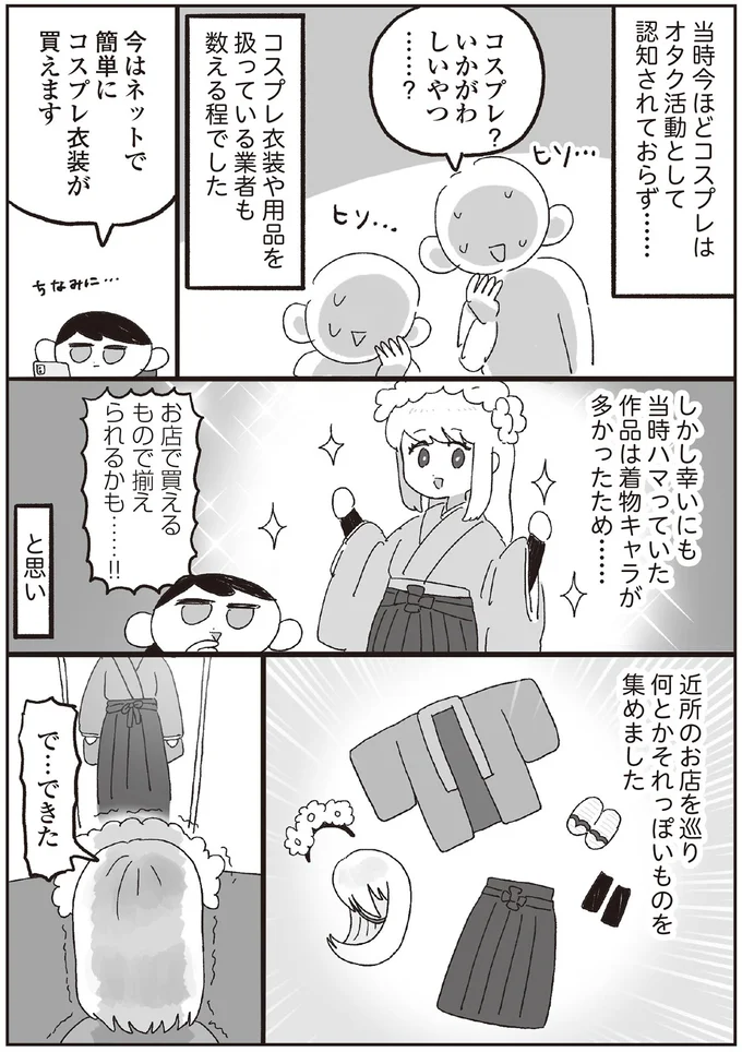 『～解放の刻来たれり～えるぽぴの楽しい黒歴史ライフ』より
