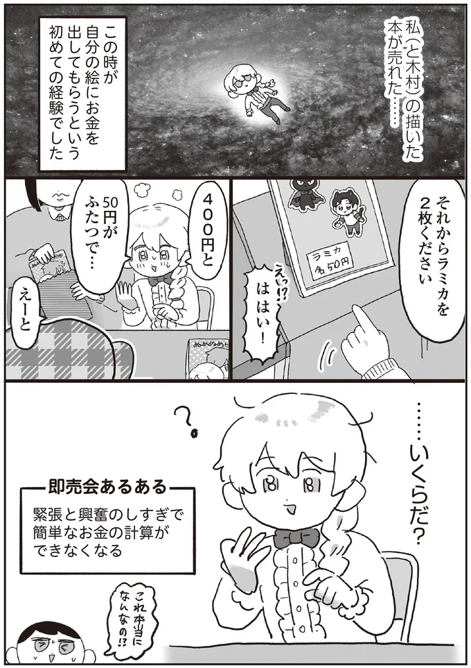 『～解放の刻来たれり～えるぽぴの楽しい黒歴史ライフ』より