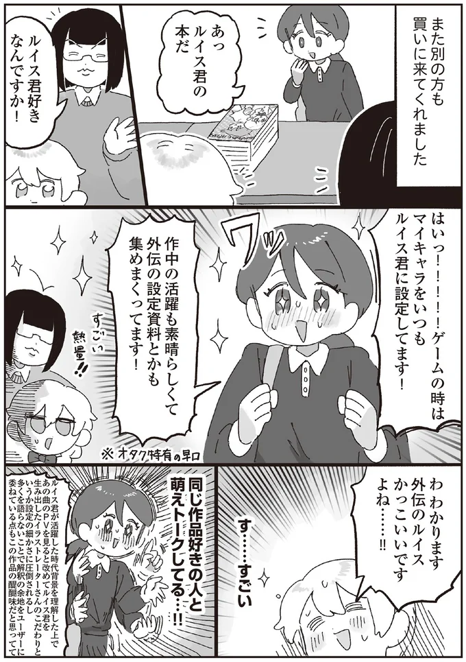 『～解放の刻来たれり～えるぽぴの楽しい黒歴史ライフ』より