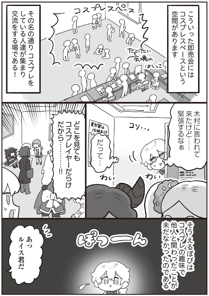 『～解放の刻来たれり～えるぽぴの楽しい黒歴史ライフ』より