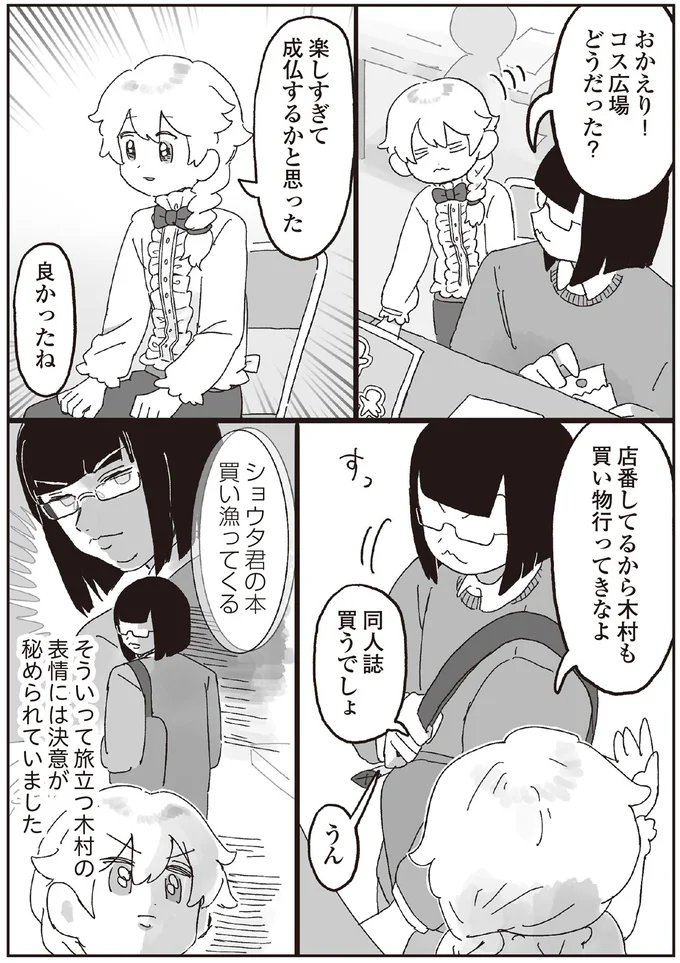 『～解放の刻来たれり～えるぽぴの楽しい黒歴史ライフ』より