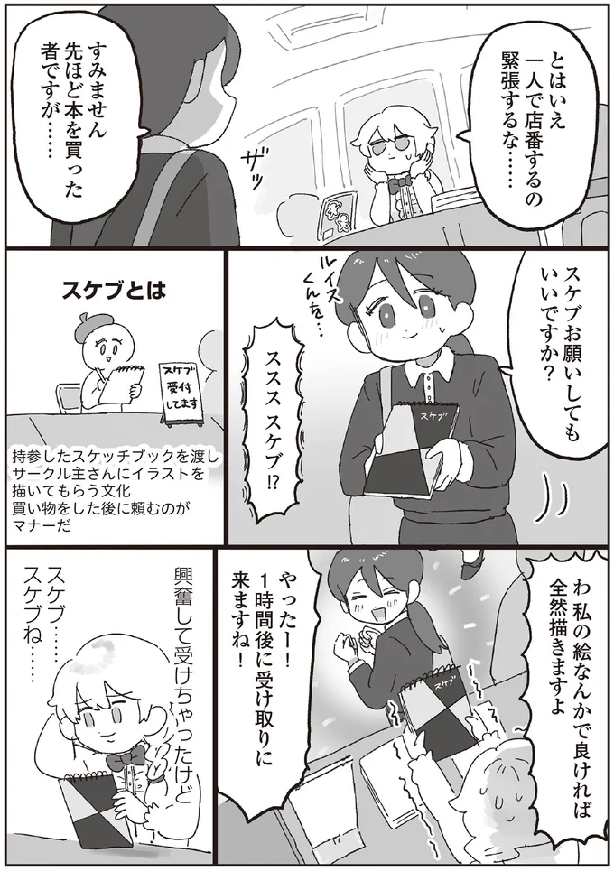 『～解放の刻来たれり～えるぽぴの楽しい黒歴史ライフ』より