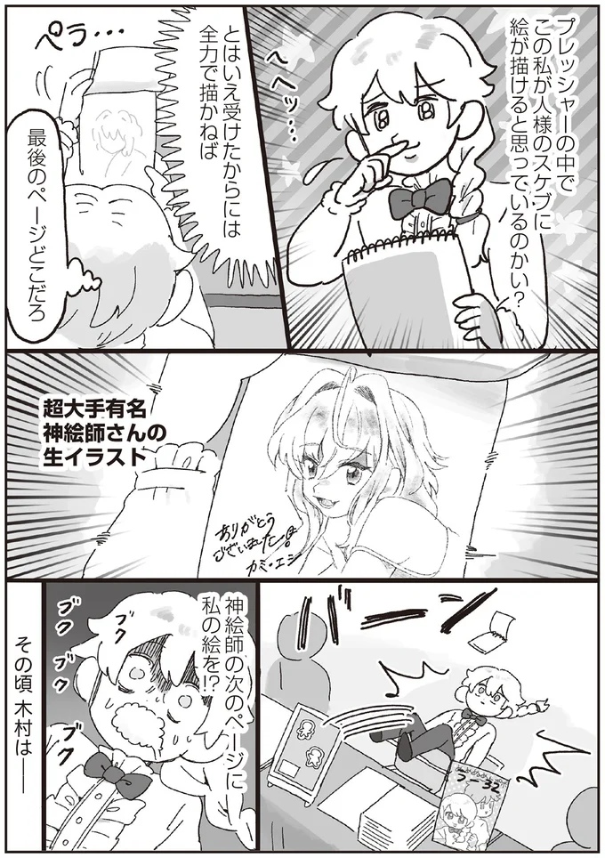 『～解放の刻来たれり～えるぽぴの楽しい黒歴史ライフ』より
