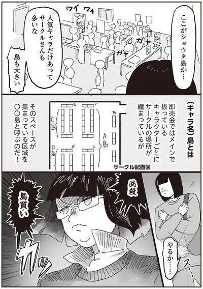 『～解放の刻来たれり～えるぽぴの楽しい黒歴史ライフ』より