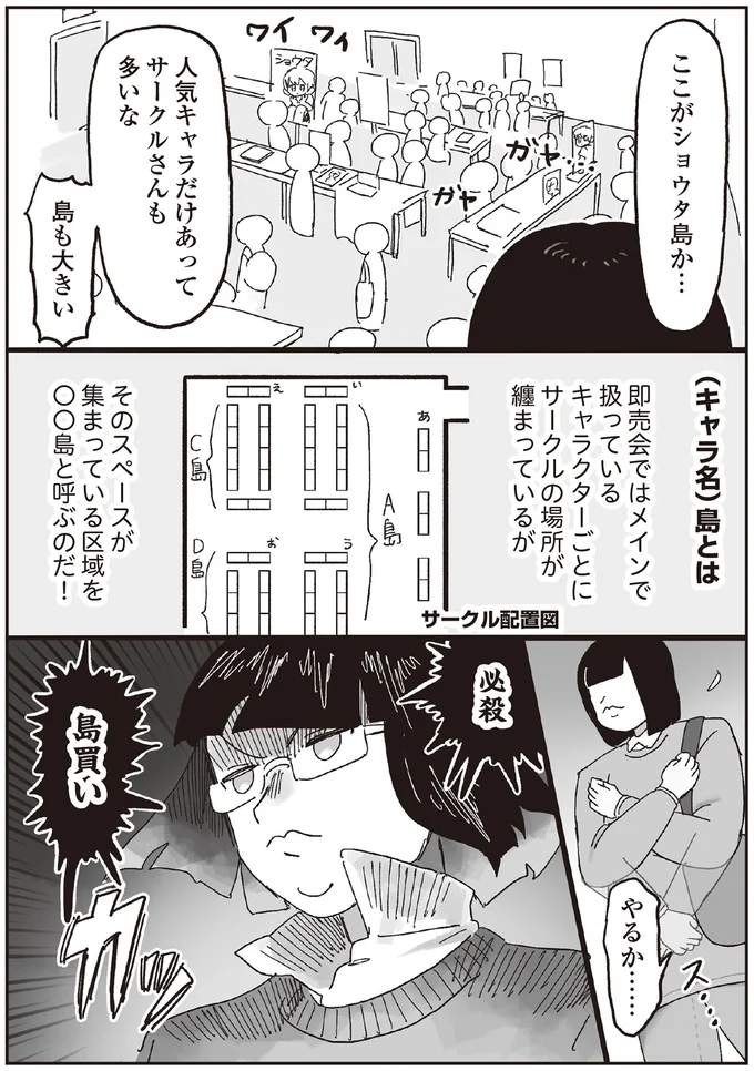 『～解放の刻来たれり～えるぽぴの楽しい黒歴史ライフ』より