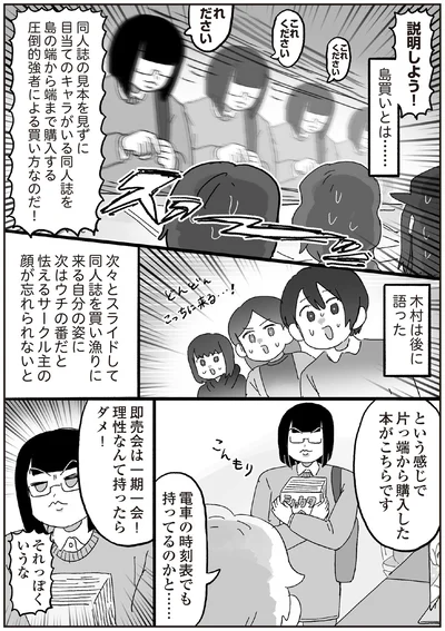 『～解放の刻来たれり～えるぽぴの楽しい黒歴史ライフ』より