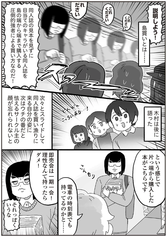 『～解放の刻来たれり～えるぽぴの楽しい黒歴史ライフ』より