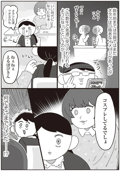 『～解放の刻来たれり～えるぽぴの楽しい黒歴史ライフ』より