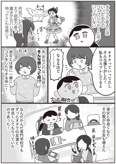 『～解放の刻来たれり～えるぽぴの楽しい黒歴史ライフ』より