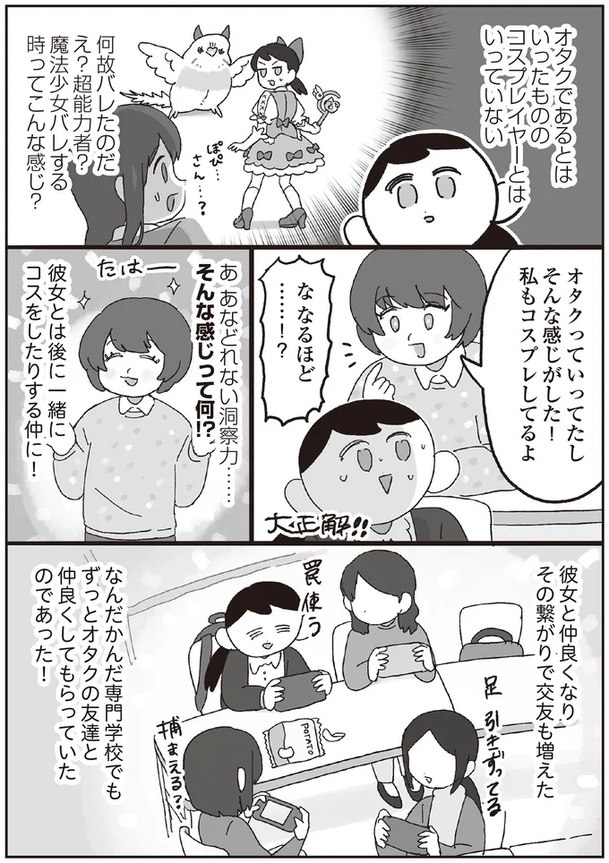 『～解放の刻来たれり～えるぽぴの楽しい黒歴史ライフ』より