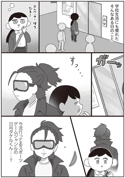 『～解放の刻来たれり～えるぽぴの楽しい黒歴史ライフ』より