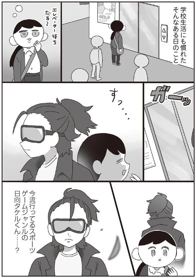 『～解放の刻来たれり～えるぽぴの楽しい黒歴史ライフ』より