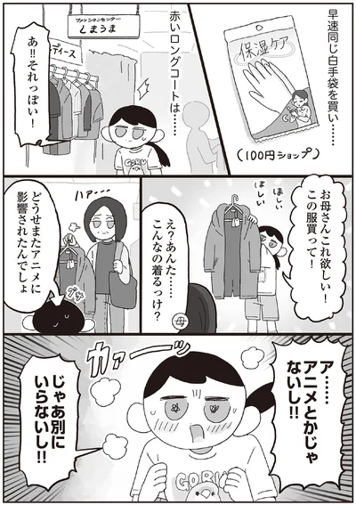 『～解放の刻来たれり～えるぽぴの楽しい黒歴史ライフ』より