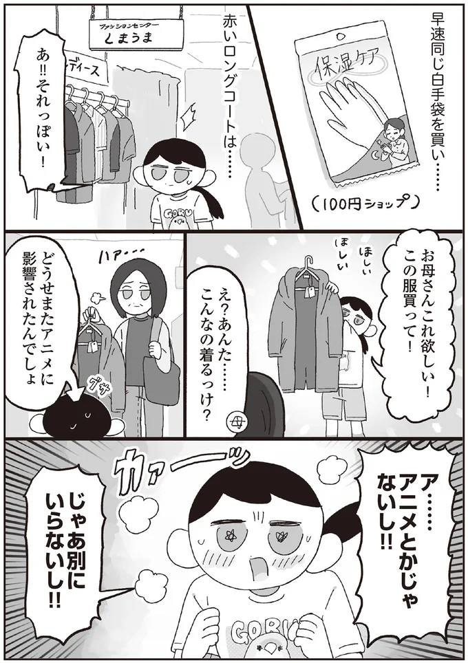 『～解放の刻来たれり～えるぽぴの楽しい黒歴史ライフ』より