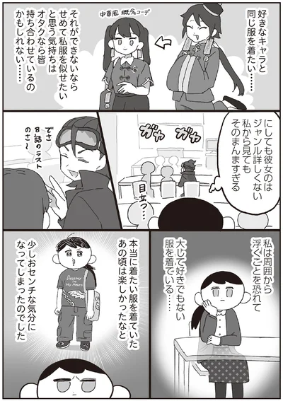 『～解放の刻来たれり～えるぽぴの楽しい黒歴史ライフ』より